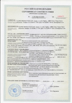 2010.07.06 Дюртюли - Clipso. Изделия профильно-погонажные из ПВХ, профили фасонные
