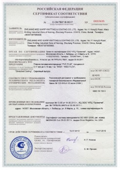 2017.04.07 Дюртюли - Pongs. Материал текстильный для изготовления натяжных потолков